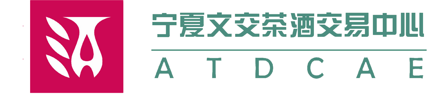 寧夏文交茶酒交易中心